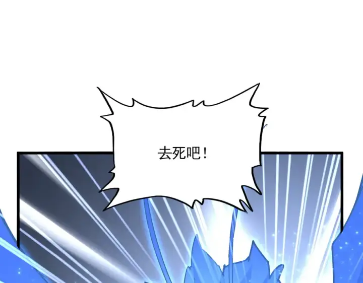 《魔皇大管家》第669话 幻瞳图9