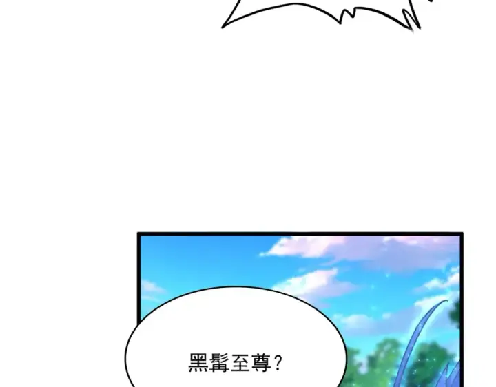 《魔皇大管家》第669话 幻瞳图90