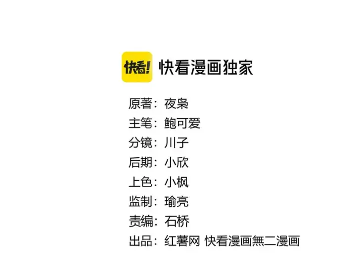 《魔皇大管家》第670话 黑髯至尊图10