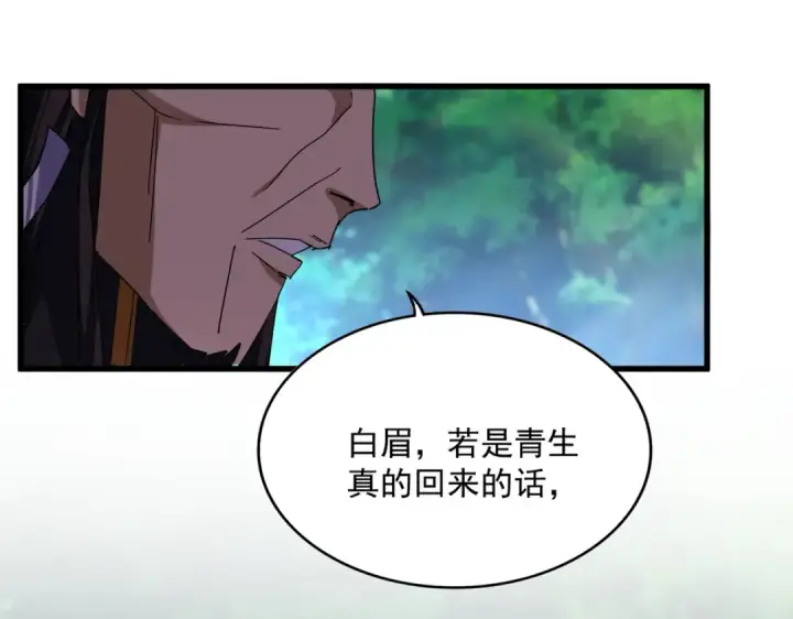 《魔皇大管家》第670话 黑髯至尊图101