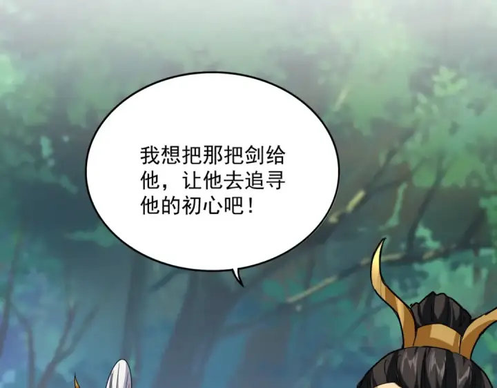 《魔皇大管家》第670话 黑髯至尊图102