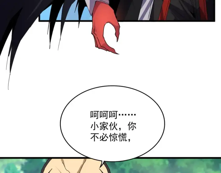 《魔皇大管家》第670话 黑髯至尊图13