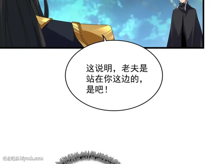 《魔皇大管家》第670话 黑髯至尊图16