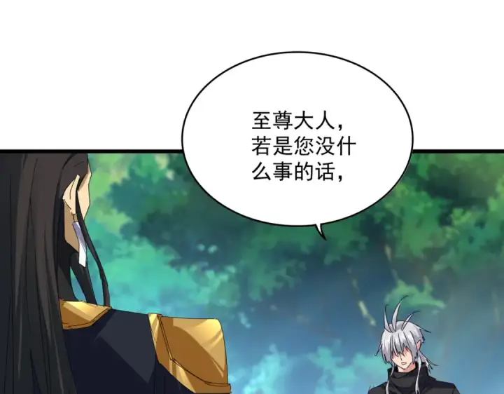 《魔皇大管家》第670话 黑髯至尊图21