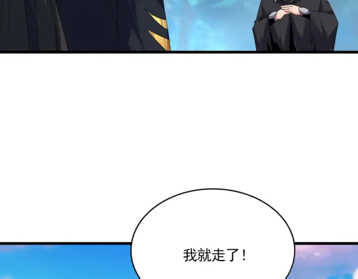 《魔皇大管家》第670话 黑髯至尊图22