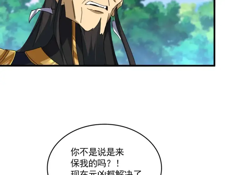 《魔皇大管家》第670话 黑髯至尊图26