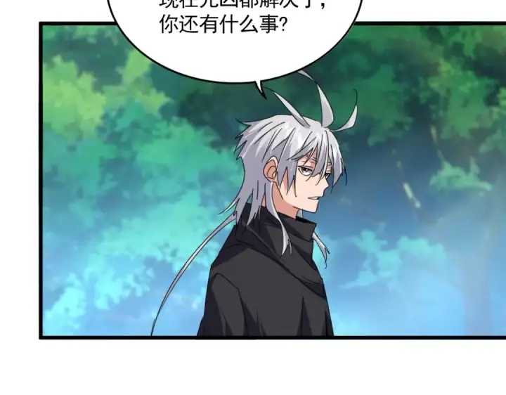 《魔皇大管家》第670话 黑髯至尊图27