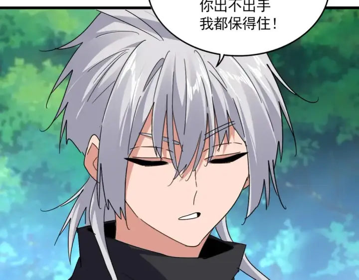 《魔皇大管家》第670话 黑髯至尊图30