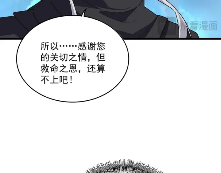 《魔皇大管家》第670话 黑髯至尊图31