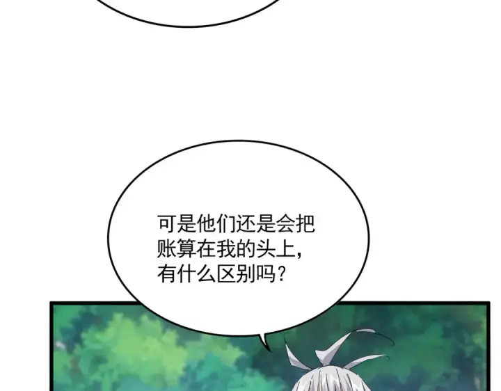 《魔皇大管家》第670话 黑髯至尊图39