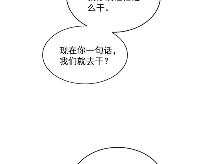 《魔皇大管家》第670话 黑髯至尊图43
