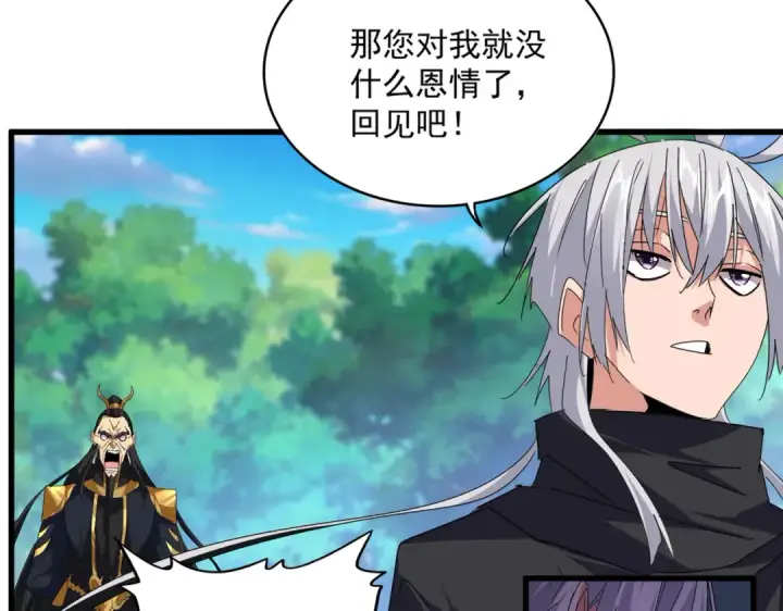 《魔皇大管家》第670话 黑髯至尊图44