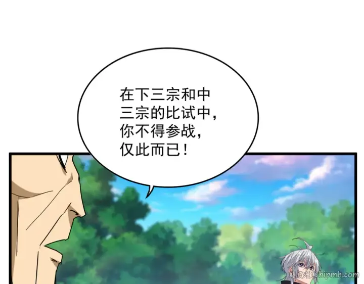 《魔皇大管家》第670话 黑髯至尊图48