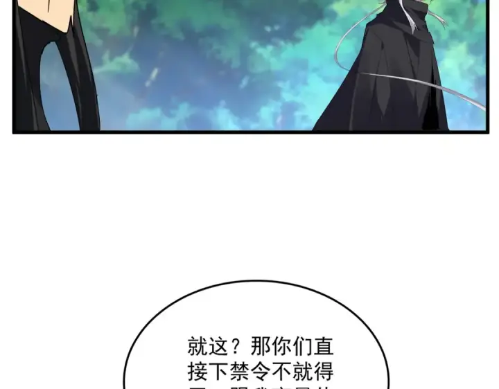 《魔皇大管家》第670话 黑髯至尊图49