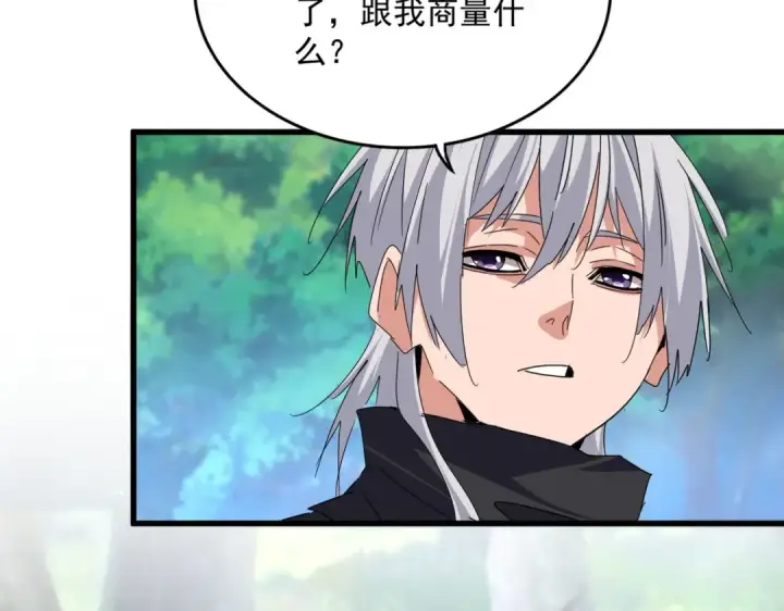 《魔皇大管家》第670话 黑髯至尊图50