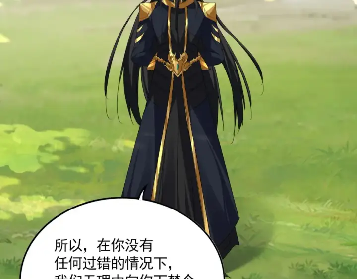 《魔皇大管家》第670话 黑髯至尊图52