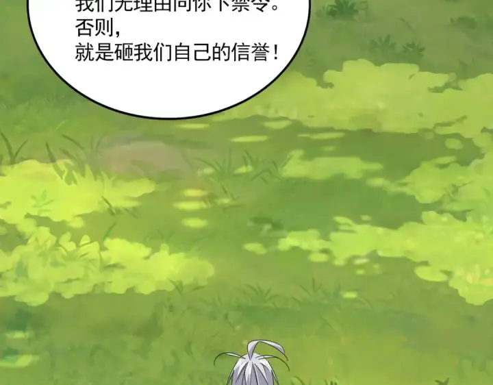 《魔皇大管家》第670话 黑髯至尊图53