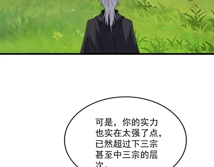《魔皇大管家》第670话 黑髯至尊图54