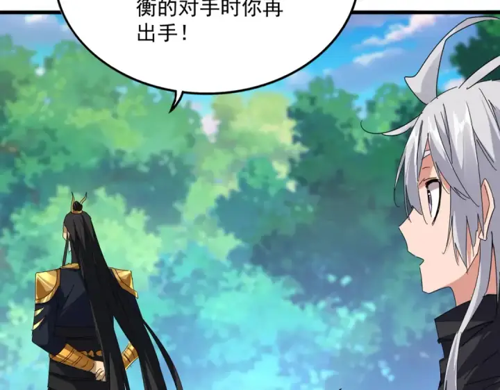《魔皇大管家》第670话 黑髯至尊图57