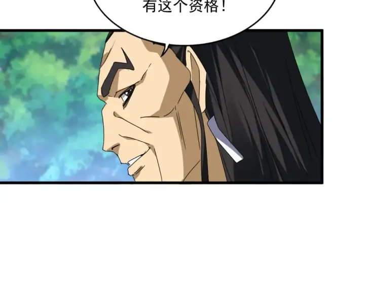 《魔皇大管家》第670话 黑髯至尊图59