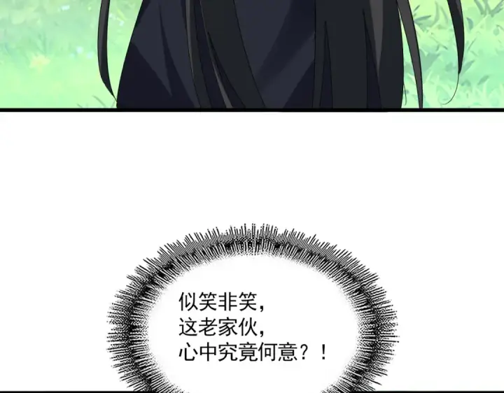 《魔皇大管家》第670话 黑髯至尊图6