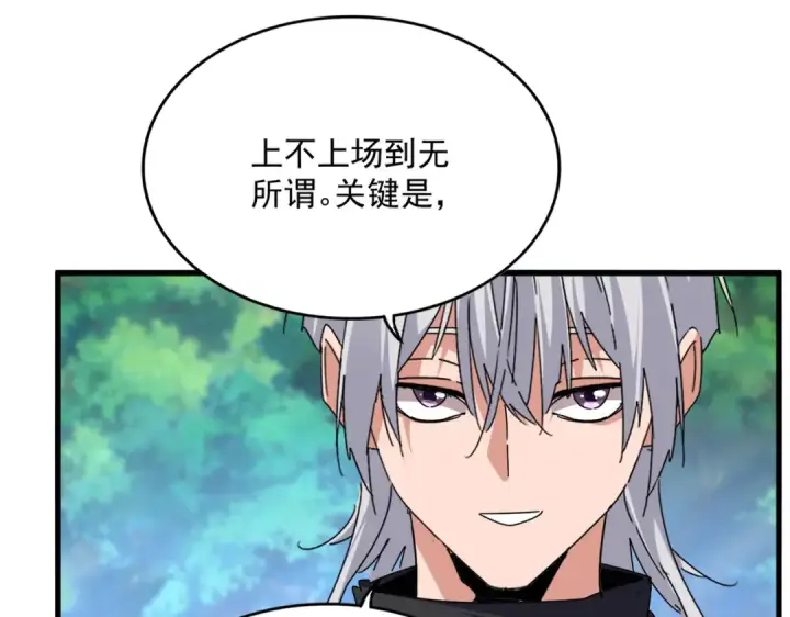 《魔皇大管家》第670话 黑髯至尊图60