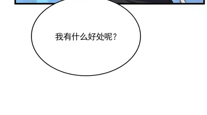 《魔皇大管家》第670话 黑髯至尊图61