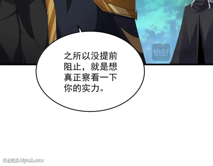 《魔皇大管家》第670话 黑髯至尊图64