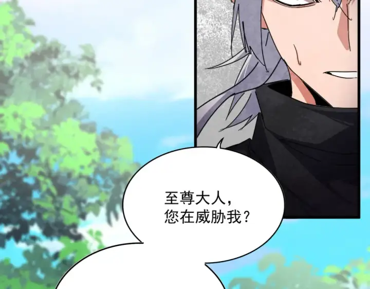 《魔皇大管家》第670话 黑髯至尊图67