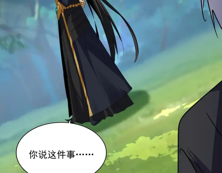 《魔皇大管家》第670话 黑髯至尊图70