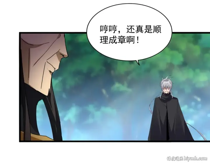 《魔皇大管家》第670话 黑髯至尊图72