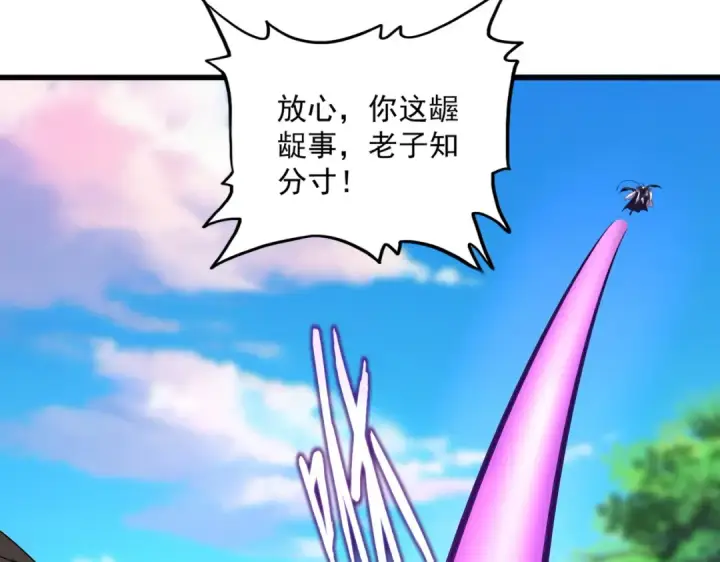 《魔皇大管家》第670话 黑髯至尊图79