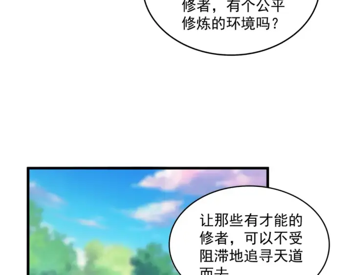 《魔皇大管家》第670话 黑髯至尊图85