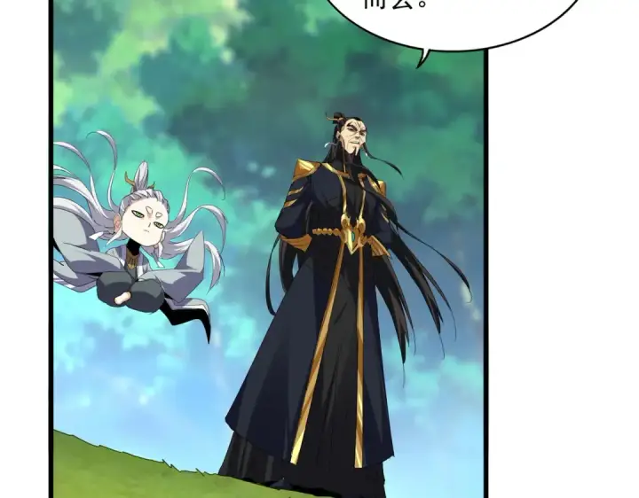 《魔皇大管家》第670话 黑髯至尊图86