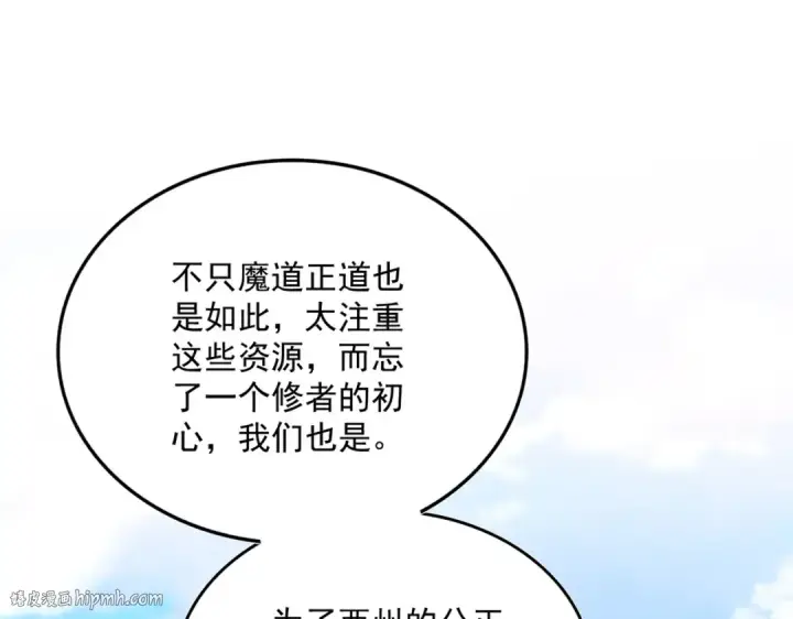 《魔皇大管家》第670话 黑髯至尊图88