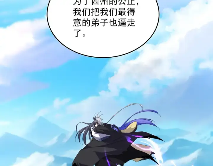 《魔皇大管家》第670话 黑髯至尊图89