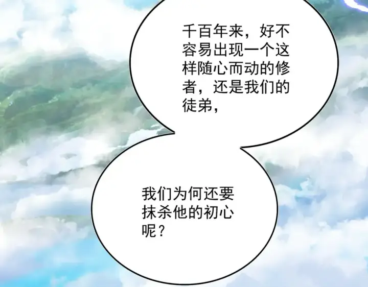 《魔皇大管家》第670话 黑髯至尊图91