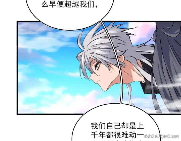 《魔皇大管家》第670话 黑髯至尊图96