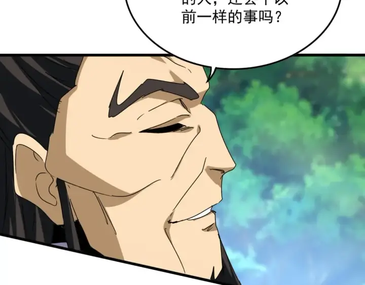 《魔皇大管家》第670话 黑髯至尊图98