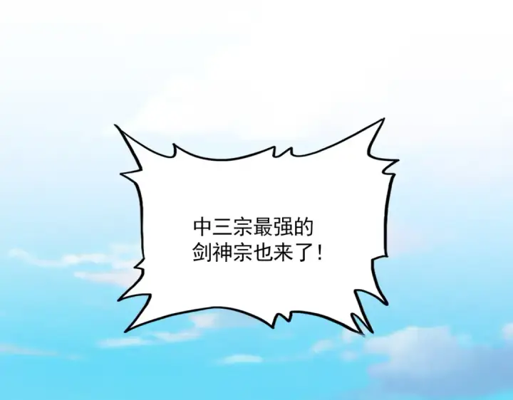 《魔皇大管家》第671话 该来的都来了图13