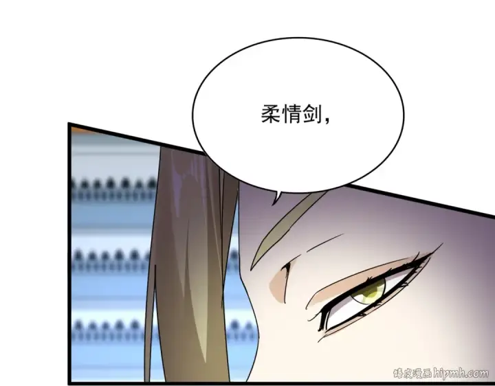 《魔皇大管家》第671话 该来的都来了图16
