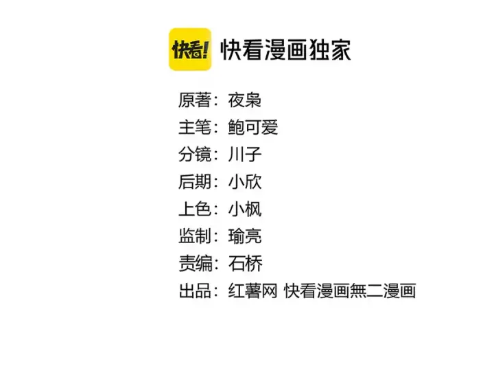 《魔皇大管家》第671话 该来的都来了图2
