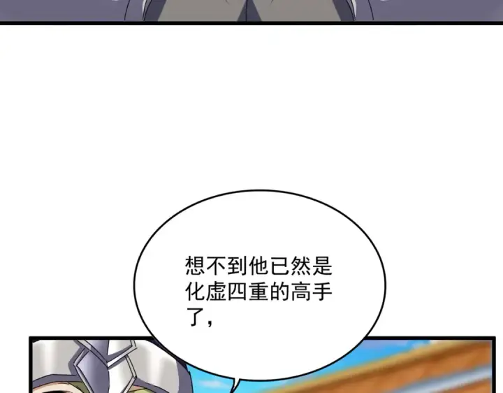 《魔皇大管家》第671话 该来的都来了图20