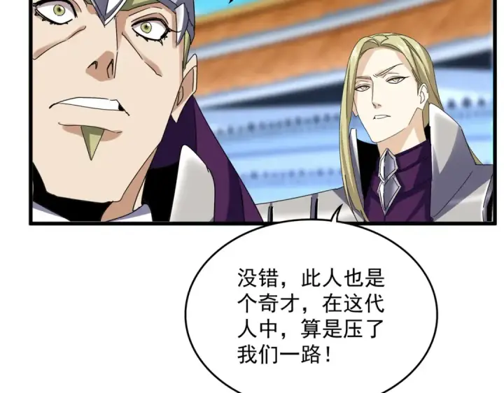 《魔皇大管家》第671话 该来的都来了图21