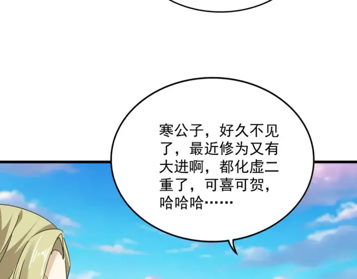 《魔皇大管家》第671话 该来的都来了图22