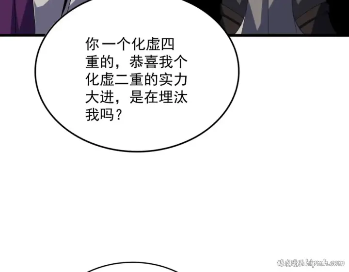 《魔皇大管家》第671话 该来的都来了图24