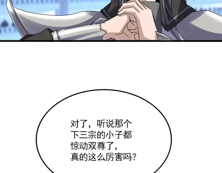 《魔皇大管家》第671话 该来的都来了图26