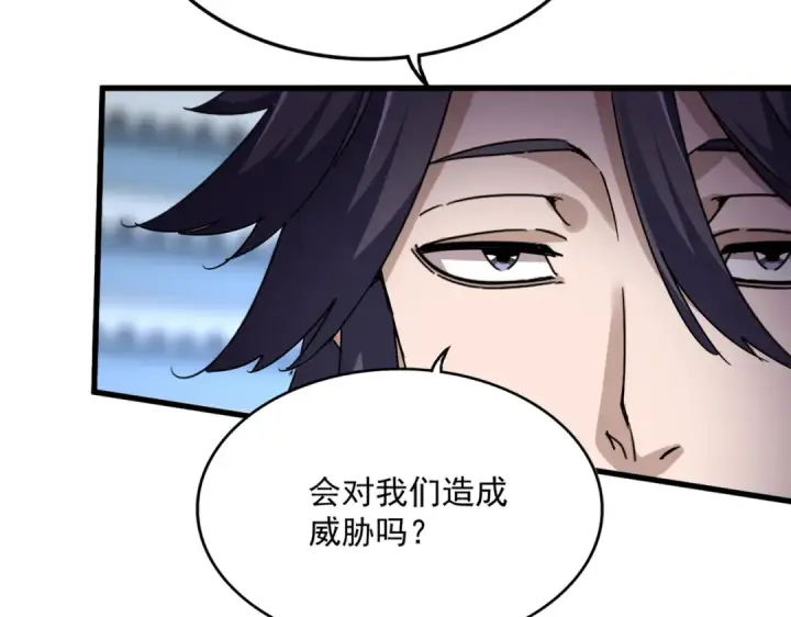 《魔皇大管家》第671话 该来的都来了图27