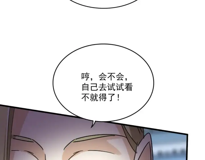 《魔皇大管家》第671话 该来的都来了图28
