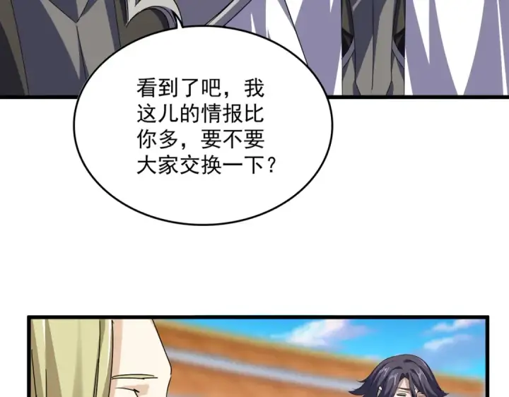 《魔皇大管家》第671话 该来的都来了图35